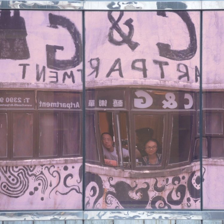 Artist Talk: Clara Cheung & Gum Cheng Yee Man (C&G)