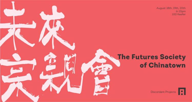 ?????/The Futures Society of Chinatown @ Chinatown Night Market