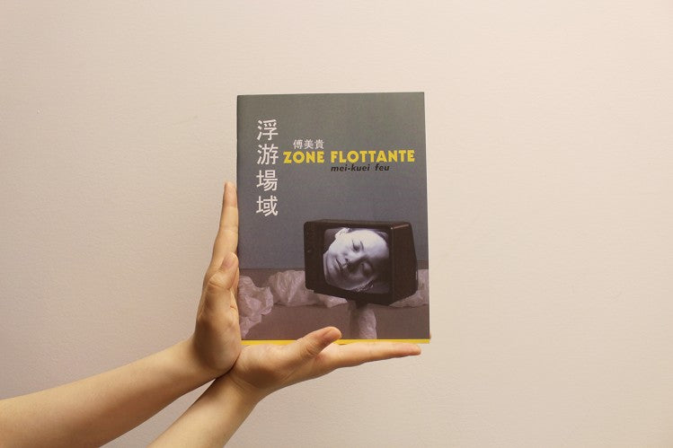 Zone Flottante: Mei-Kuei Feu (2004)