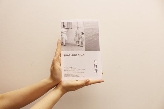 Sing Juk Sing (2010)
