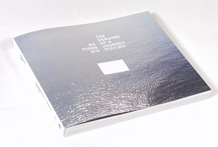 BOOK LAUNCH: GU XIONG: "THE REMAINS OF A JOURNEY"