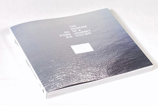 BOOK LAUNCH: GU XIONG: "THE REMAINS OF A JOURNEY"