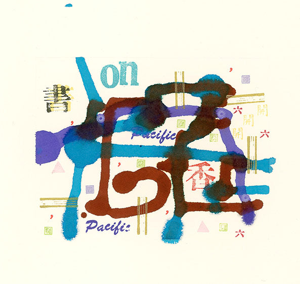 "M’GOI/ DO JEH: SITES, RITES AND GRATITUDE" | PUBLIC PROGRAMMING